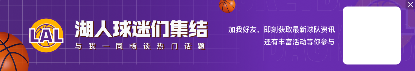 下半场发力！詹姆斯13中7拿下21分4板8助 下半场砍17分