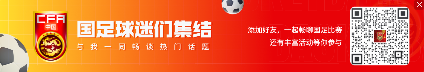 退钱哥打卡巴林:机票较贵,远征的球迷可以从阿联酋或卡塔尔转机