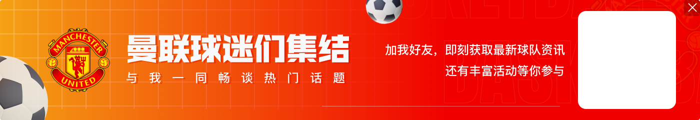 太直白😓阿莫林明示拉什福德仍未达其标准：没来比赛就很清楚了