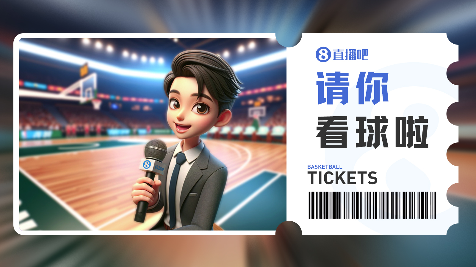 新疆球迷福利来🙋‍♂️留言互动送『新疆vs青岛』专属门票🎫